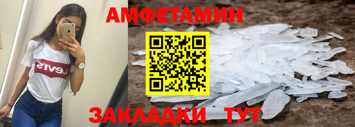 Amphetamine  Вход с VPN  Нарткала  АМФ 98% 