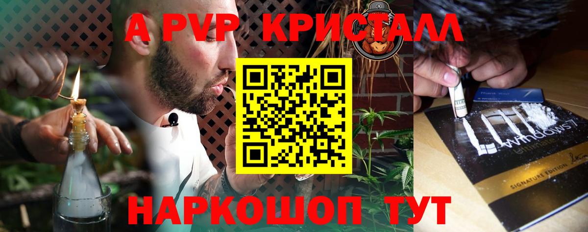 Нарткала  Alpha PVP VHQ  А ПВП  Вход с VPN  Alpha-PVP кристаллы  A-PVP VHQ 