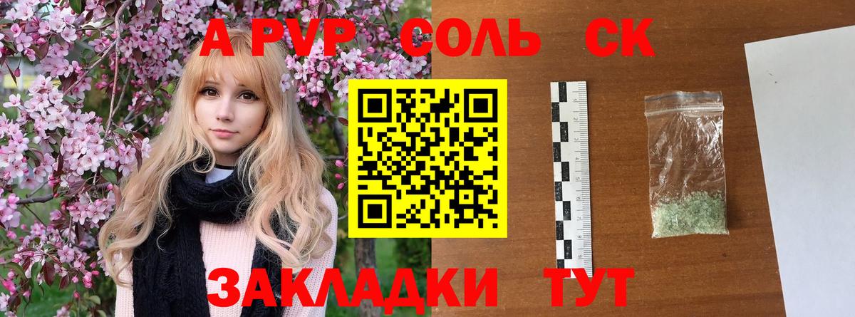 Альфа ПВП кристаллы Нарткала