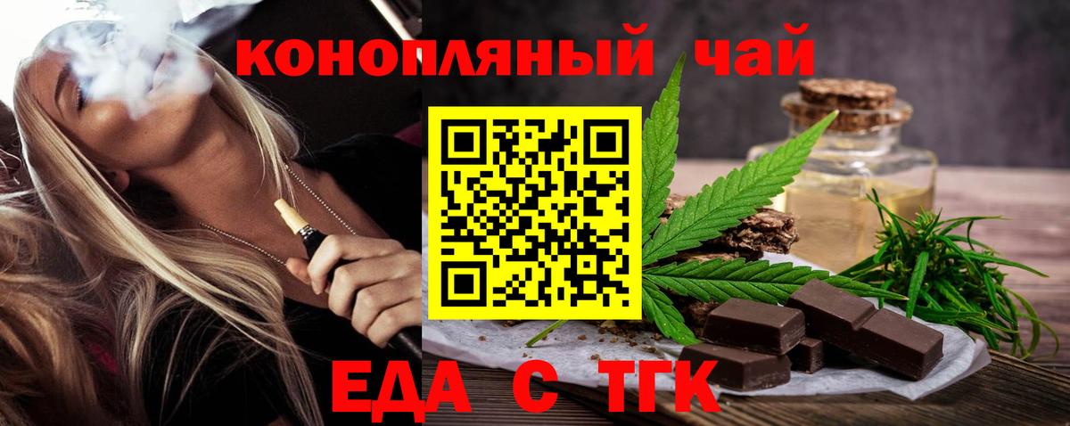 Печенье с ТГК марихуана Нарткала
