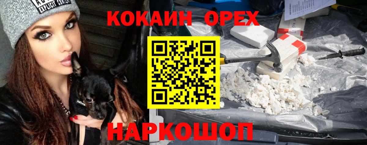 Cocaine  наркошоп  Нарткала  КОКАИН Fish Scale  Вход с VPN 