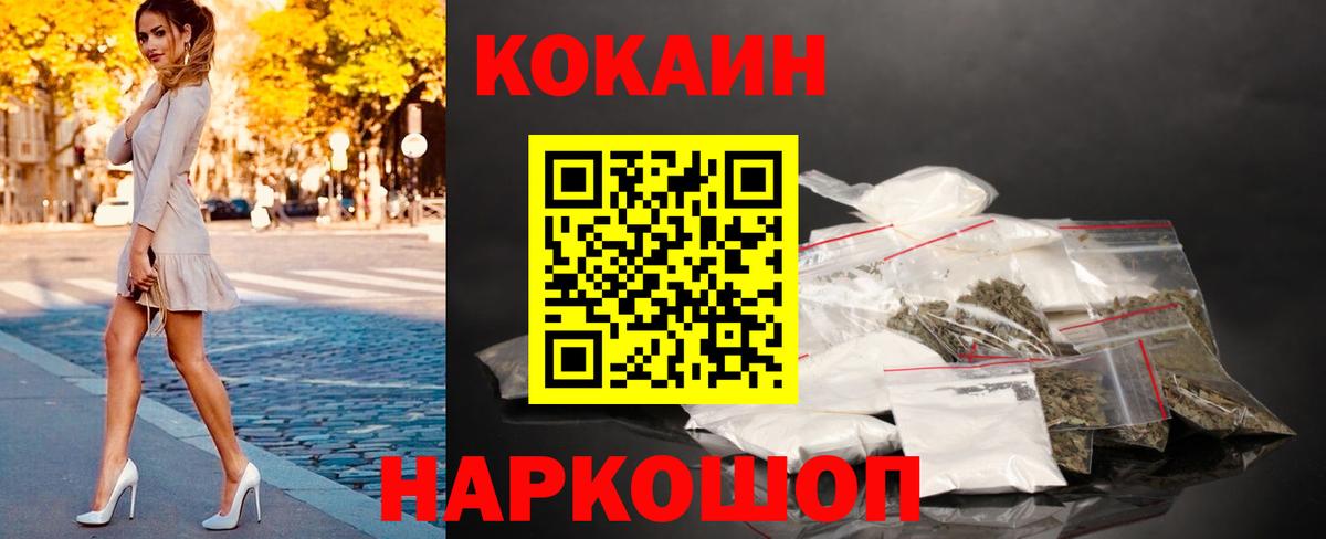 Кокаин Fish Scale Нарткала