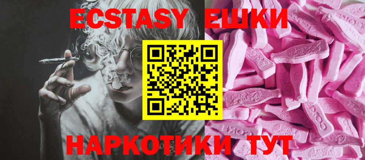 ЭКСТАЗИ 280 MDMA Нарткала