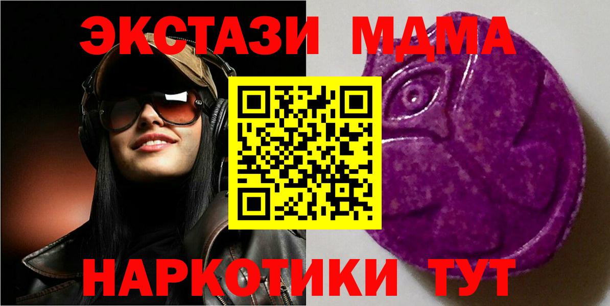 Экстази XTC  Вход с VPN  Нарткала  Ecstasy  купить   Экстази бентли 