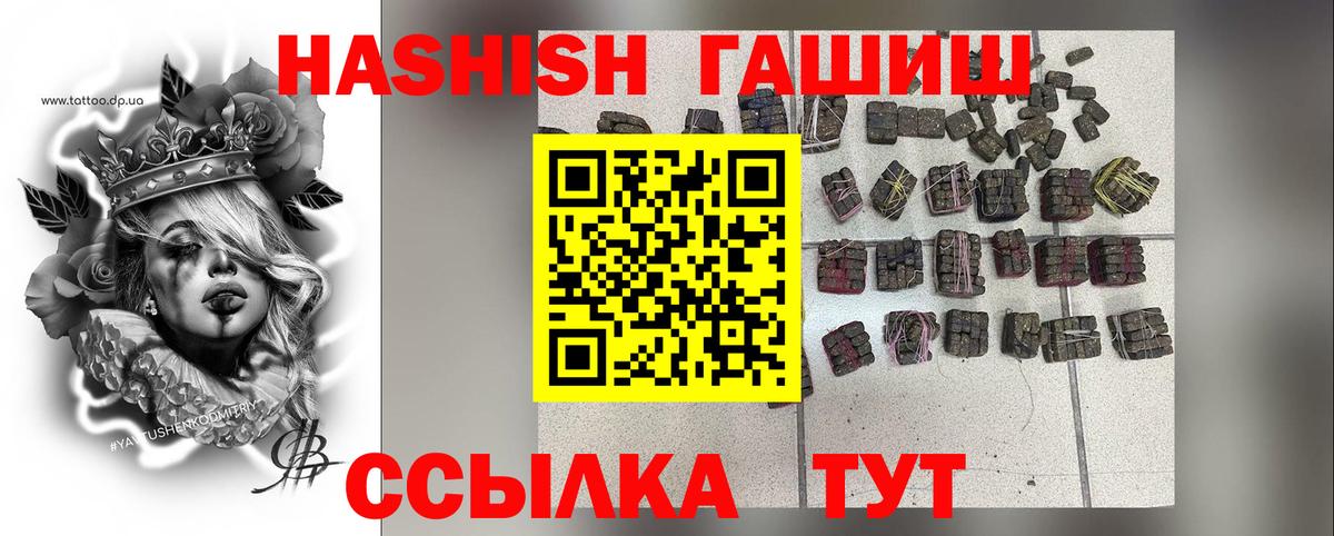 ГАШИШ  что такое наркотик  Вход с VPN  Гашиш Premium  Нарткала  ГАШ убойный 