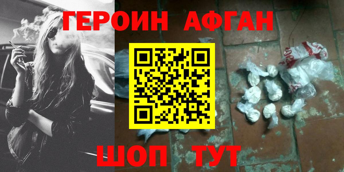Нарткала  ГЕРОИН хмурый  Вход с VPN 