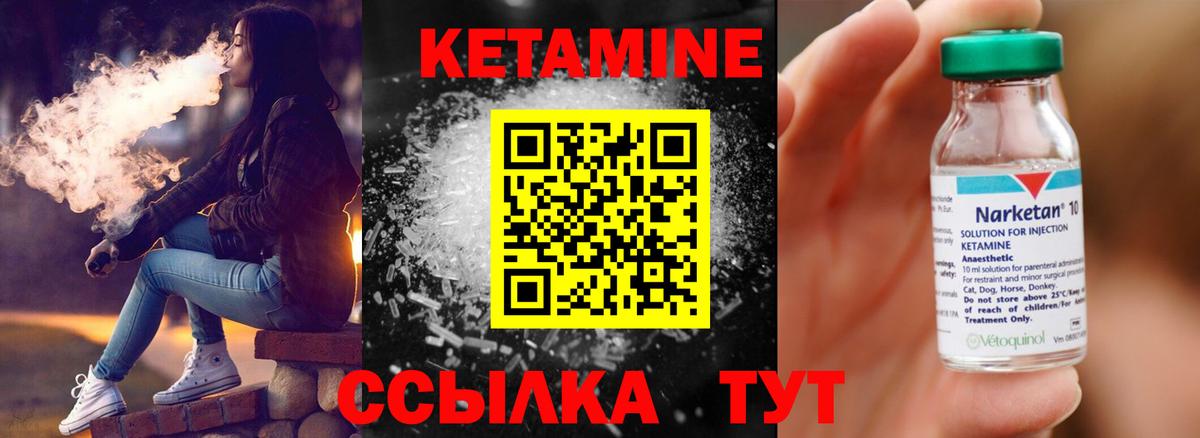 КЕТАМИН ketamine  КЕТАМИН VHQ  Вход с VPN  Нарткала 