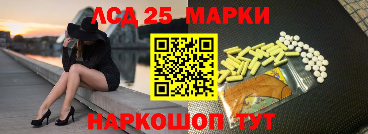 ЛСД экстази ecstasy  Лсд 25 экстази кислота  Вход с VPN  Нарткала 