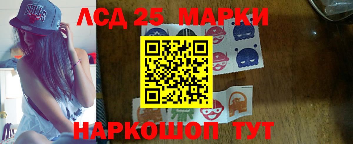 LSD-25 экстази кислота Нарткала