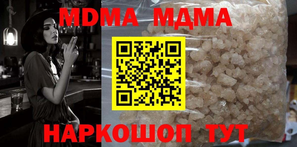 МДМА crystal  MDMA Molly  Вход с VPN  Нарткала 