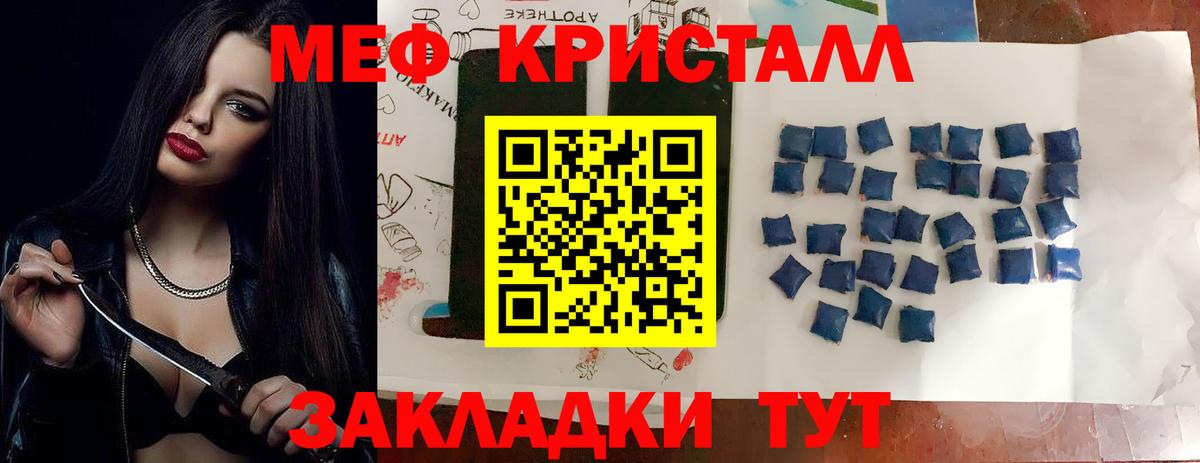 Мефедрон Нарткала