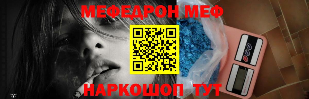 Нарткала  Мефедрон VHQ  МЯУ-МЯУ  Вход с VPN 