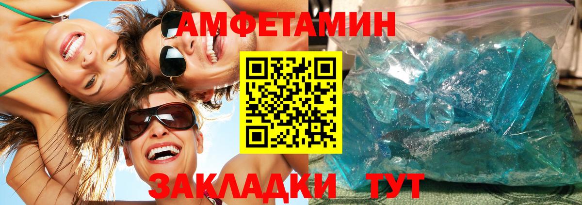 МЕТАМФЕТАМИН Декстрометамфетамин 99.9% Нарткала
