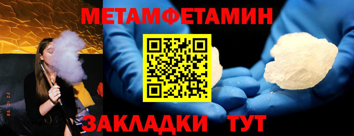 МЕТАМФЕТАМИН витя  Вход с VPN  МЕТАМФЕТАМИН  Нарткала 