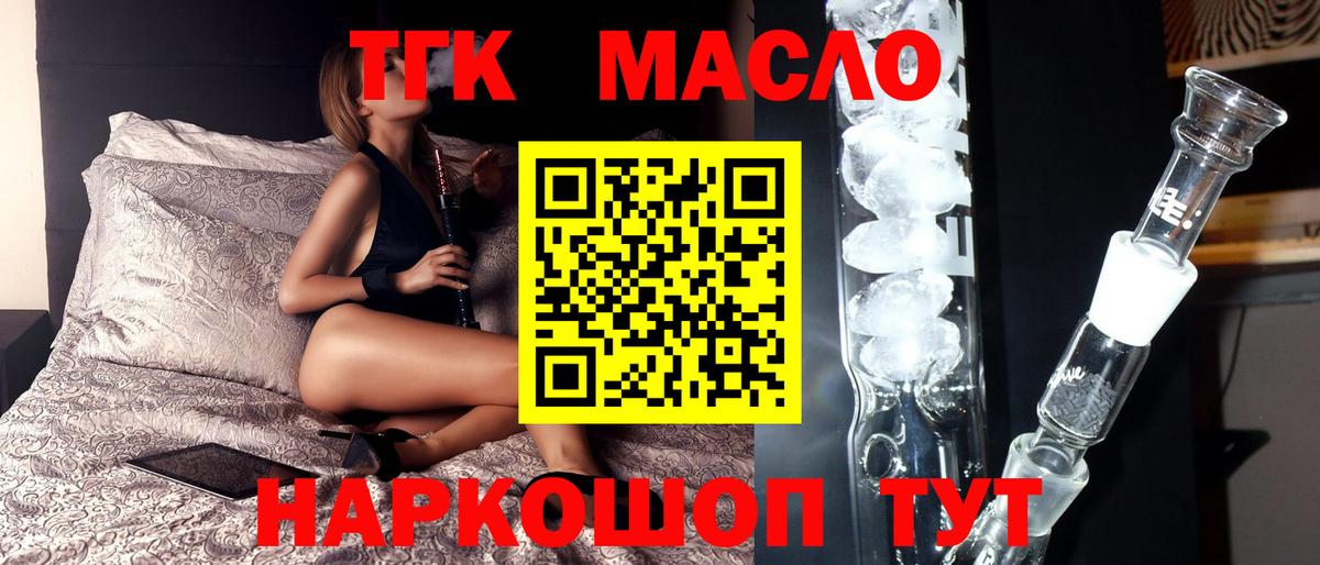 ТГК концентрат  Вход с VPN  Нарткала  ТГК жижа 